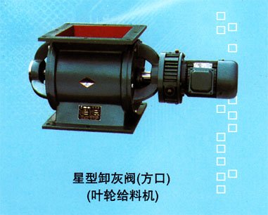 Heavy-Duty Star Rotary Airlock Feeder